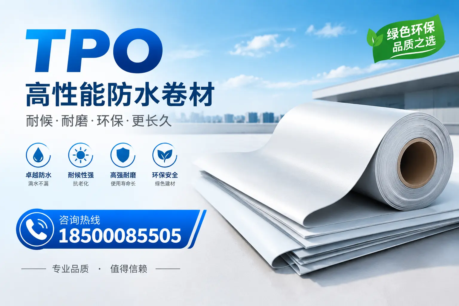 如何选择适合的tpo材料？西安企业选型指南